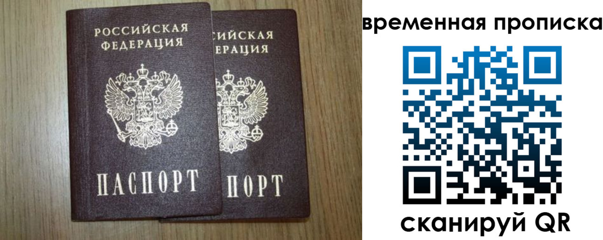 прописка от собственника в Можге