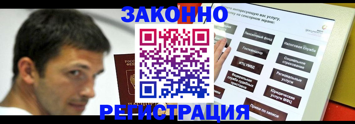 где прописаться в Можге