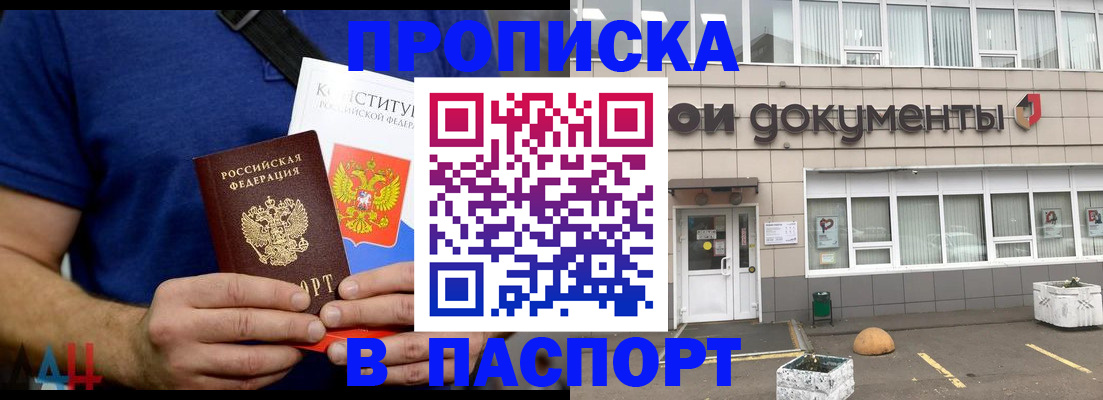прописка паспорт в Можге