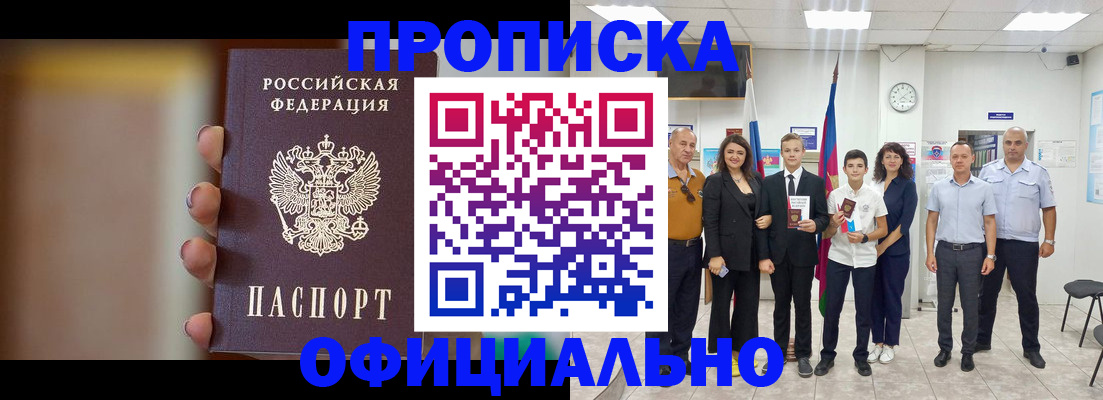 где прописаться в Можге